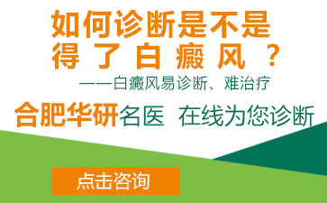 不同类型的白癜风的特点、不同类型的白癜风有哪些特点